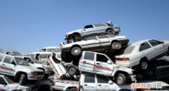 车辆报废去哪里报废，车辆报废要去哪些部门办理手续