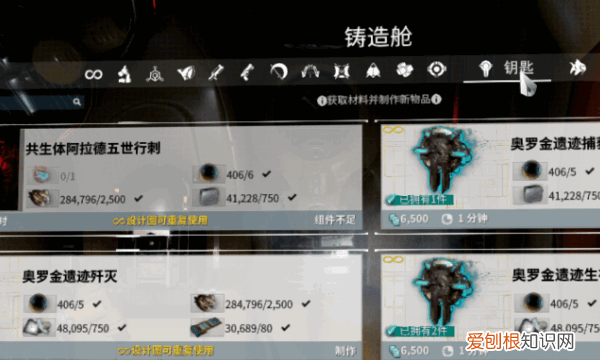 warframe如何打废船4k