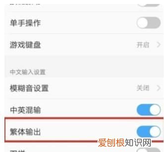 如何把手机字体设置为繁体,手机上打字怎样由简体字变成繁体字呢