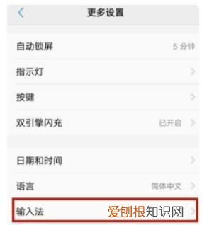 如何把手机字体设置为繁体,手机上打字怎样由简体字变成繁体字呢
