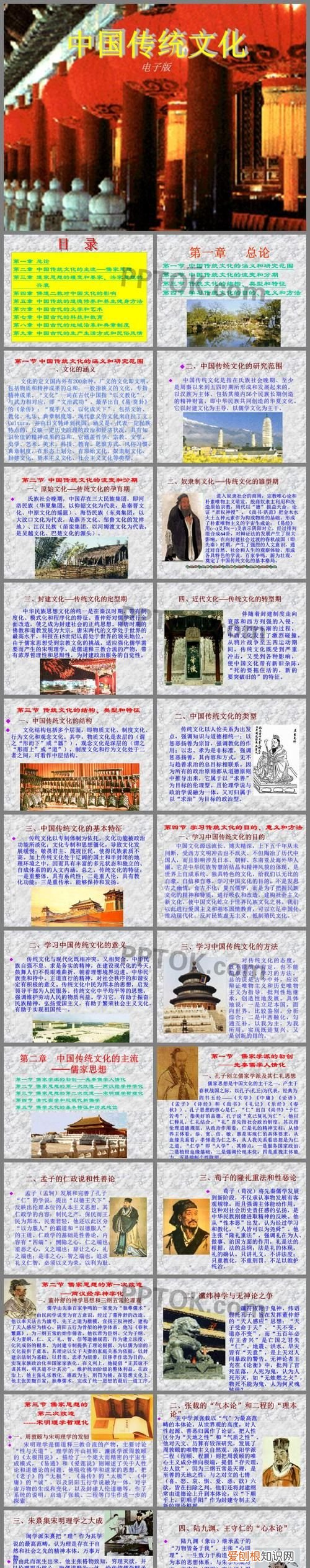 传统文化的由来,大学生喜欢传统文化的原因