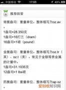 3盎司等于多少克