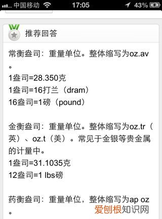 3盎司等于多少克