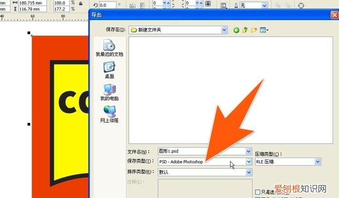 ps样机可以用Ai打开，ps应该如何才可以打开cdr文件