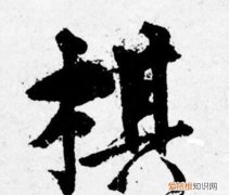 棋文的寓意，描写下象棋的诗句大家帮我找一些写下象棋的诗句好