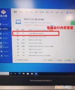 该怎样才能看电脑内存，如何查看电脑是否充分利用4g内存