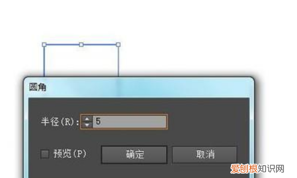 ai圆角矩形需要怎么样才可以调整圆角