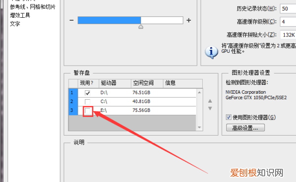 ps打不开暂存盘已满咋处理