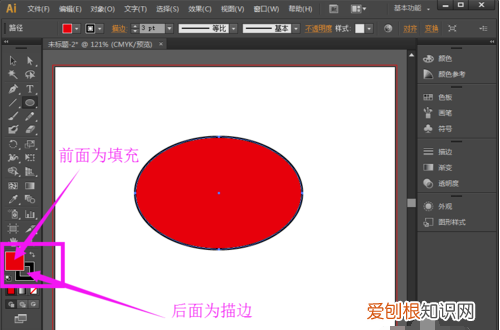 ai上色怎样弄，ai怎么给部分上色