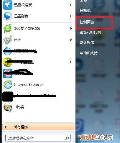 win7怎么显示日期和时间，WIN7怎么在电脑上显示时钟