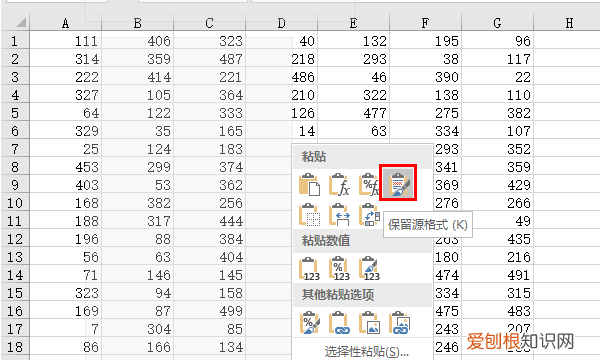 excel表格咋复制表格保持原有样式