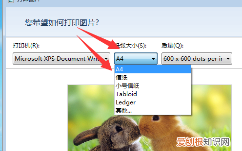 打印需要怎么样才可以铺满a4纸