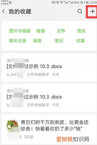 微信收藏的怎么发给好友，微信收藏里的东西删除怎么恢复