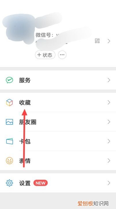 微信收藏的怎么发给好友，微信收藏里的东西删除怎么恢复