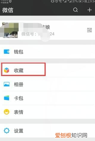微信收藏的怎么发给好友，微信收藏里的东西删除怎么恢复