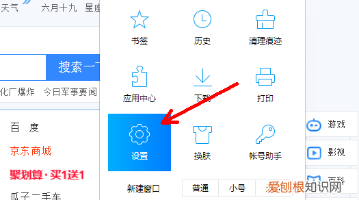 QQ浏览器怎么关闭桌面图标红点
