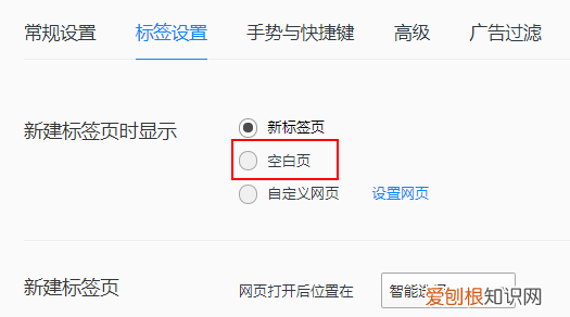 QQ浏览器怎么关闭桌面图标红点