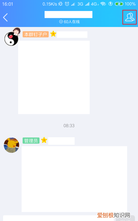 qq群右上角的小手是什么，怎么关闭手机QQ群消息助手