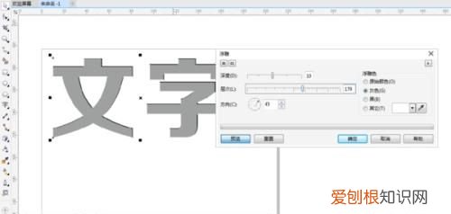 cdr应该如何才可以做阴影，如何在CDR中给文字增加阴影效果