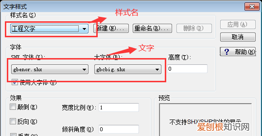 cad怎么调整字体大小，CAD怎样修改字体样式