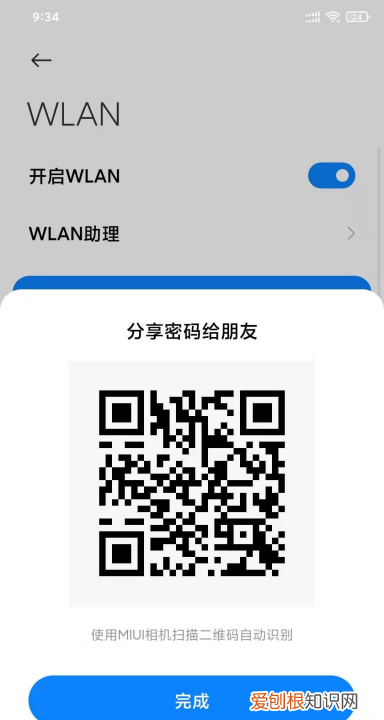 小米手机如何分享wifi密码，小米怎么分享wifi密码给华为