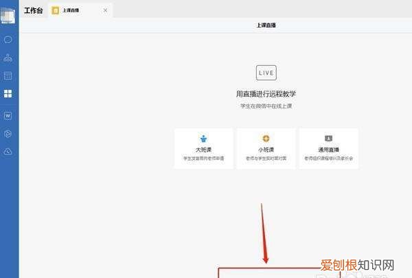 企业微信直播课回放怎么下载，企业微信电脑版怎么观看直播回放