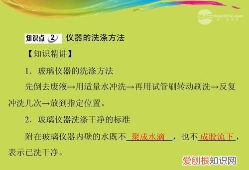 滴定管洗涤四大步骤，滴定管的洗涤和使用方法