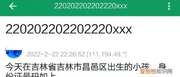 身份证号码的数字代表男女