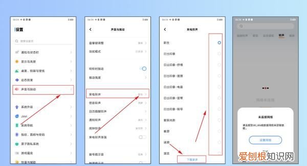 怎样删除手机自定义的歌曲，如何将本地音乐设置为电话铃声