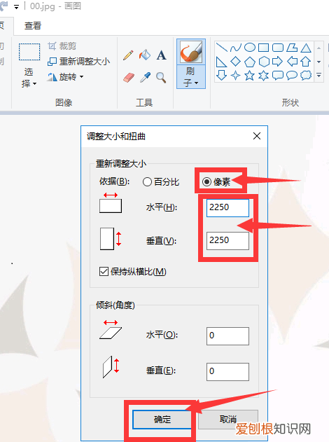 如何修改像素，如何修改照片的像素