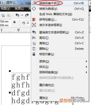 cdr里怎么清除文本框的线，cdr怎么把线条组合的图形闭合
