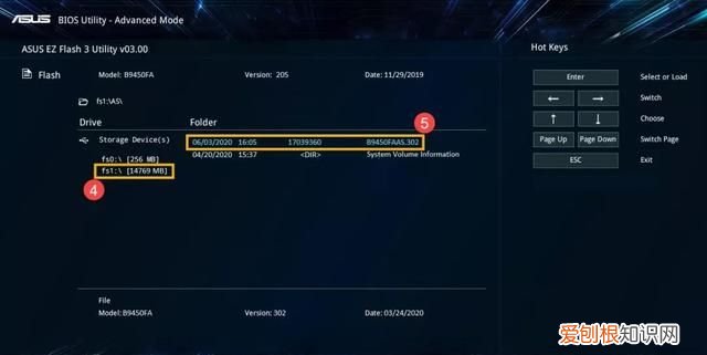 华硕电脑bios升级教程