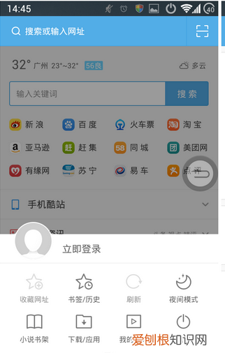 uc浏览器该怎么样才可以登