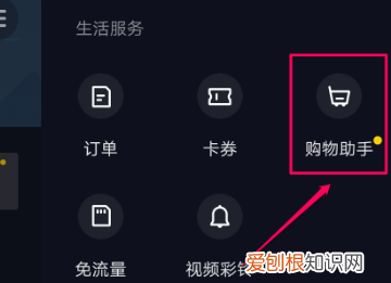 抖音怎么看购物车，抖音购物车在哪里找