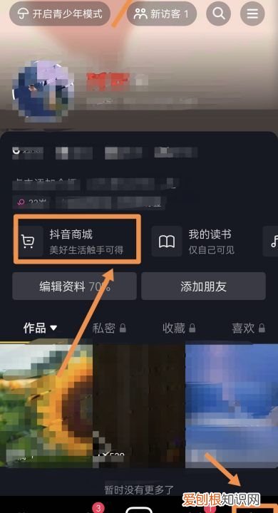 抖音怎么看购物车，抖音购物车在哪里找