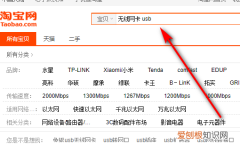 没有网线如何让电脑连上wifi