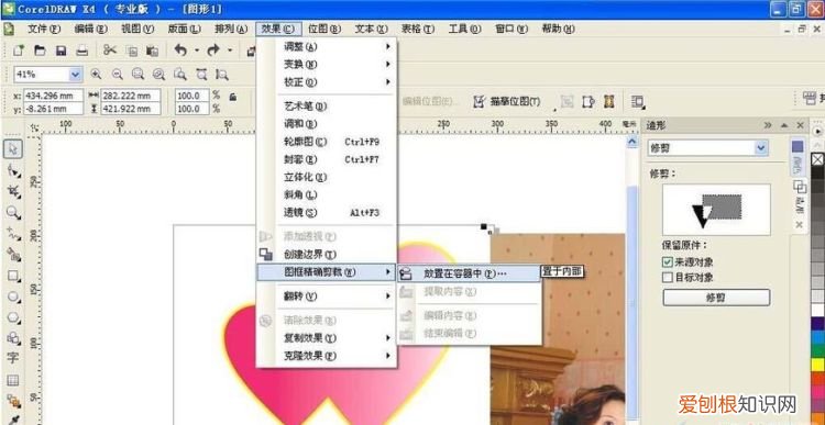 cdr应该如何才可以羽化