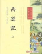 西游记的作者是谁写的