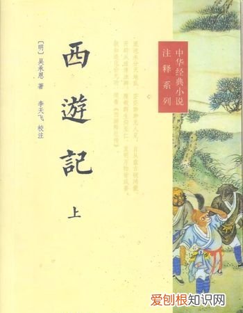 西游记的作者是谁写的