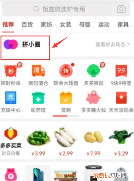 拼多多好友怎么删除，拼多多好友该怎么样才可以删除
