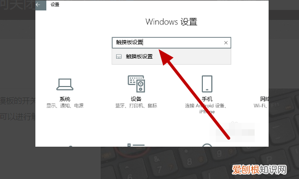怎么关闭联想笔记本的触摸板功能