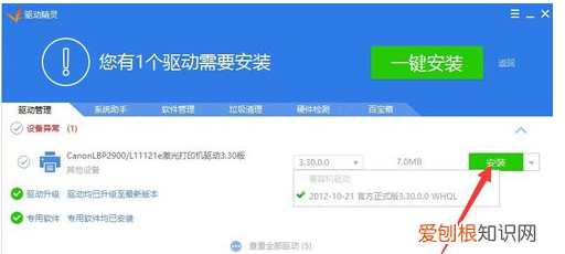 打印机未指定如何添加,win7打印机未指定设备怎么解决