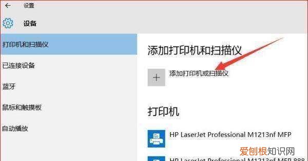 打印机未指定如何添加，win7打印机未指定设备怎么解决