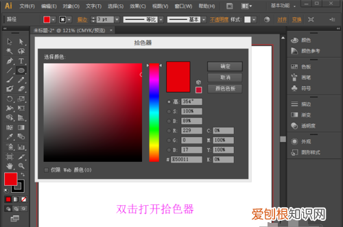 ai怎么样才能填充背景颜色，ai怎么填充背景颜色快捷键