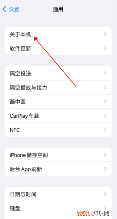 苹果手机蓝牙名称怎么改，苹果手机蓝牙名称该怎么样才可以改