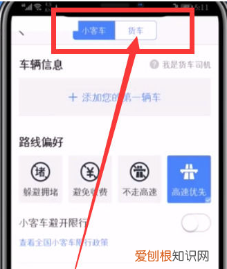 高德地图怎么叫车，高德地图怎么设置货车导航