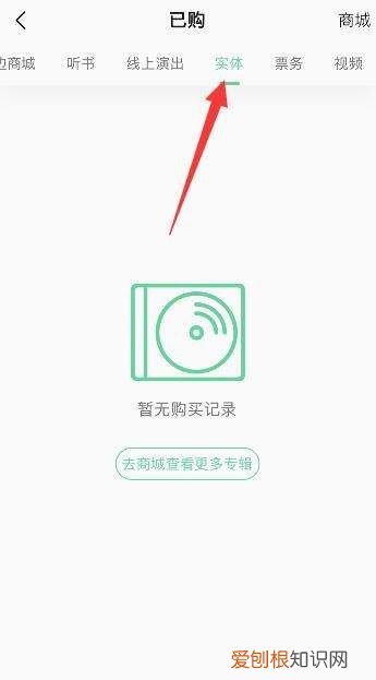 qq音乐物流订单在哪里查看，酷狗音乐买东西怎么看物流