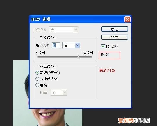ps该怎样才可以压缩图片大小20k
