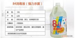 84消毒液能使塑料变白，84消毒液能把塑料变白吗