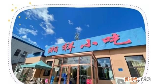 迎旅发 看大庆｜大庆那些旮旯胡同里的“老味道”，你都吃过吗？有的已经开了36年